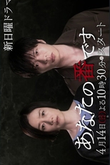 Your Turn to Kill (Your Turn to Kill)