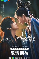 Gu Le Feng Hua Lu (古乐风华录)