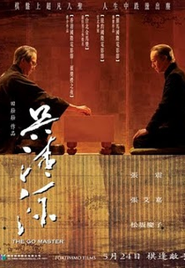 O Mestre de Go  (Wu Qingyuan / The Go Master)