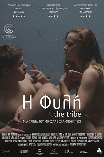  de Filme A Gangue (2014)