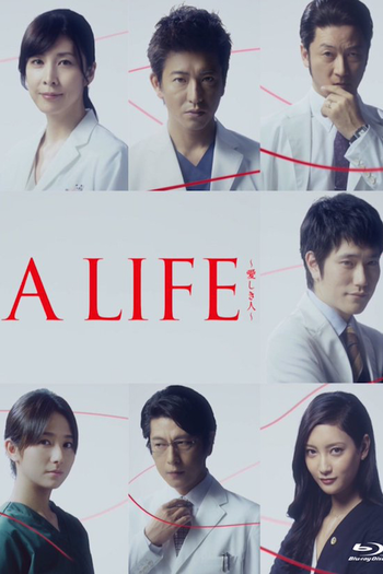  de Série A Life (2017)