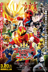 Gozyuger vs. Boonboomger - O Filme (Nanbā Wan Sentai Gojūjā Tai Bunbunjā)
