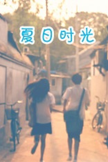 Poster de Curta Once (2012)