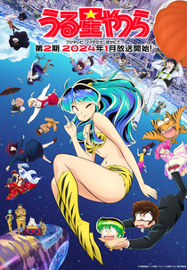 Urusei Yatsura (2ª Temporada) (うる星やつら (2024))