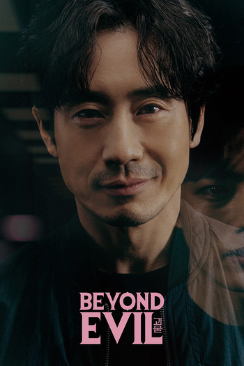 Poster de Franquia 괴물 (2021)