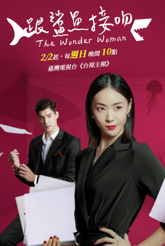 Poster 1 de Série A Mulher Maravilha (2020)