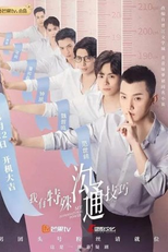 My Supernatural Power (我有特殊沟通技巧)