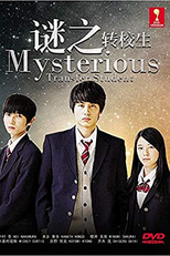 Nazo no Tenkosei (Nazo no Tenkosei)