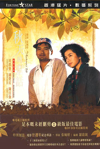 Poster 6 de Filme Um Conto de Outono (1987)