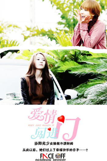  de Série When Love Walks In (2012)