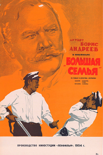 Poster de Filme Bolshaya semya (1954)