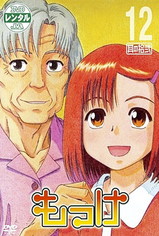 Poster 19 de Série Mokke (2007)