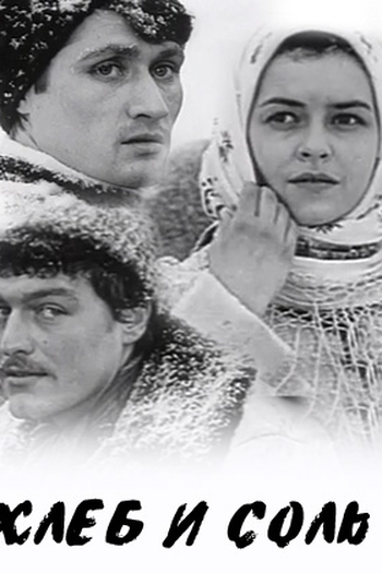 Poster de Filme Pão e Sal (1970)