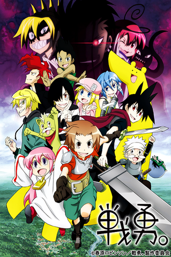 Poster de Série Senyuu. (2ª Temporada) (2013)