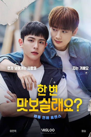 Poster de Série You Want Some? (2024)