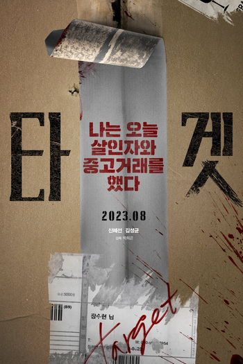  de Filme Alvo (2023)