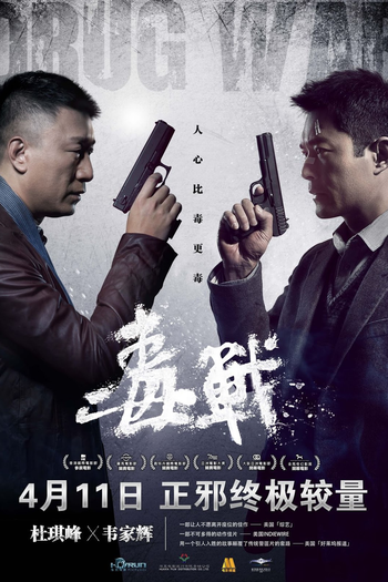  de Filme Drug War (2012)