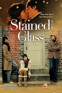 Stained Glass - Poster / Capa / Cartaz - Oficial 1