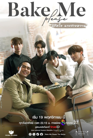 Poster 1 de Série Bake Me Please (2023)