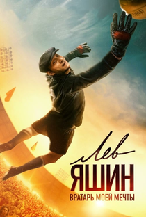 Lev Yashin, The Dream Goalkeeper - Poster / Capa / Cartaz - Oficial 1