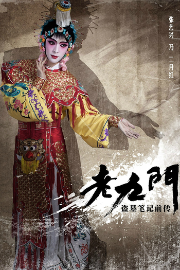  de Série The Mystic Nine (2016)