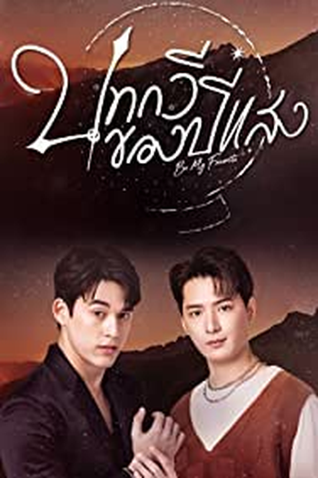  de Série Be My Favorite (2023)