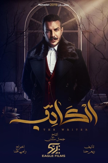  de Série The Writer (1ª Temporada) (2019)