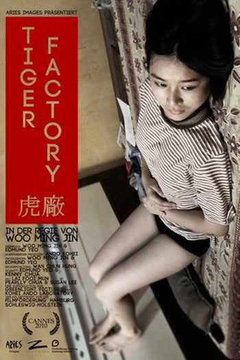 Poster de Filme The Tiger Factory (2010)