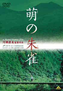 Suzaku (Moe no Suzaku)