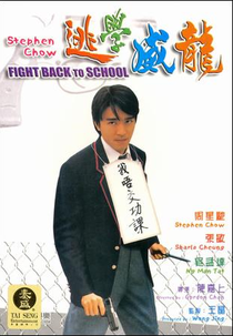Fight back to school (Tao xue wei long)