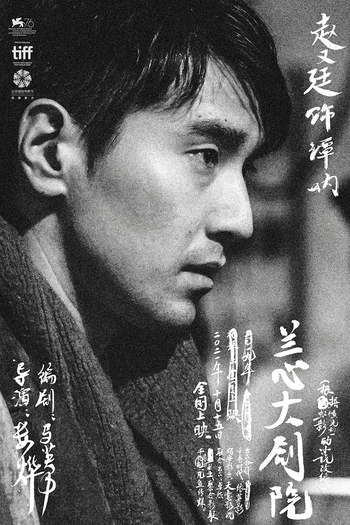  de Filme Saturday Fiction (2019)