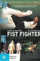 Fist Fighter (Shuang long gu)