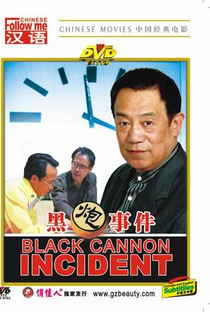 The Black Cannon Incident - Poster / Capa / Cartaz - Oficial 1