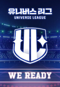 Universe League (유니버스 리그)