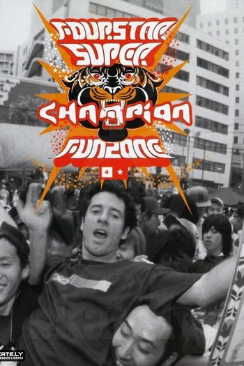 Poster de Curta Super Champion Funzone (2005)