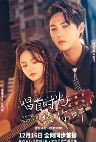 Poster 4 de Série A Song With You (2022)