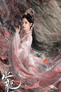 Shui Long Yin - Poster / Capa / Cartaz - Oficial 9