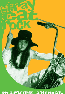 Stray Cat Rock: Machine Animal (野良猫ロック　マシン・アニマル)