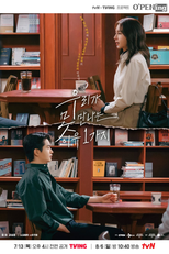 tvN O'PENing: One Reason Why We Cannot Meet (우리가 못 만나는 이유 1가지)