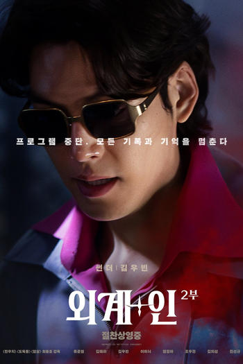  de Filme Alienoid 2 (2024)