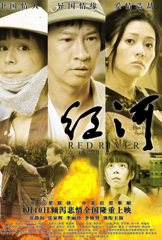 Poster 2 de Filme Red River (2009)