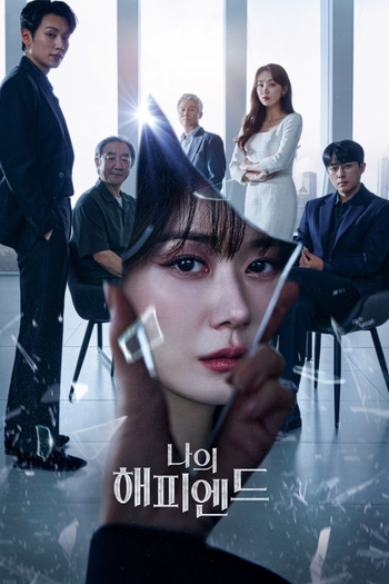 Poster de Franquia 나의 해피엔드 (2023)