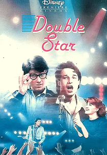 Meu Sonho de Roqueiro (Double Switch)