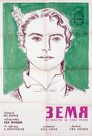 Poster 1 de Filme Zemya (1957)