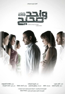 Segurança Trapalhão (Wahed Sahih)