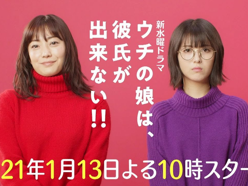 Foto 6 de Date My Daughter!