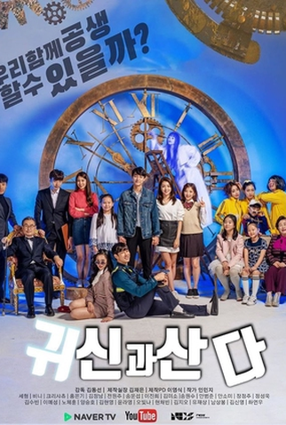 Poster 1 de Série Living With a Ghost (2020)