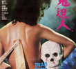 Dead Curse
