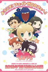 Fate/Zero Cafe (Fate/ゼロカフェ)