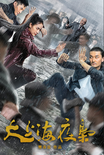 Da Shang Hai Ye Xiao - Poster / Capa / Cartaz - Oficial 2